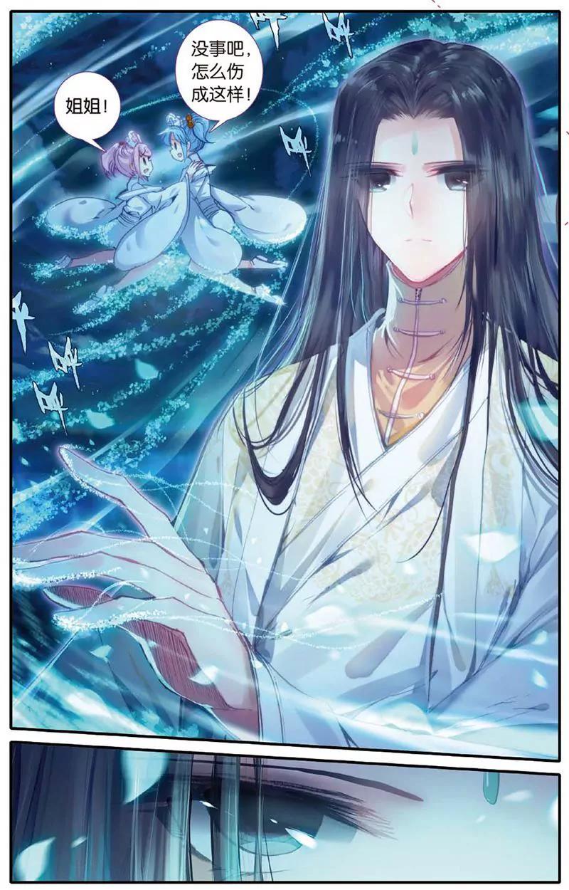 《知音漫客全本》第461期 第44页