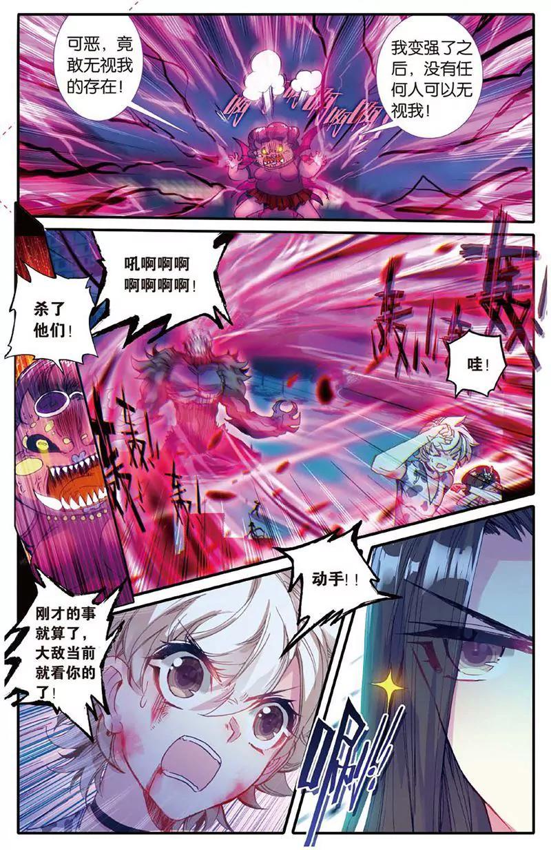 《知音漫客全本》第461期 第47页