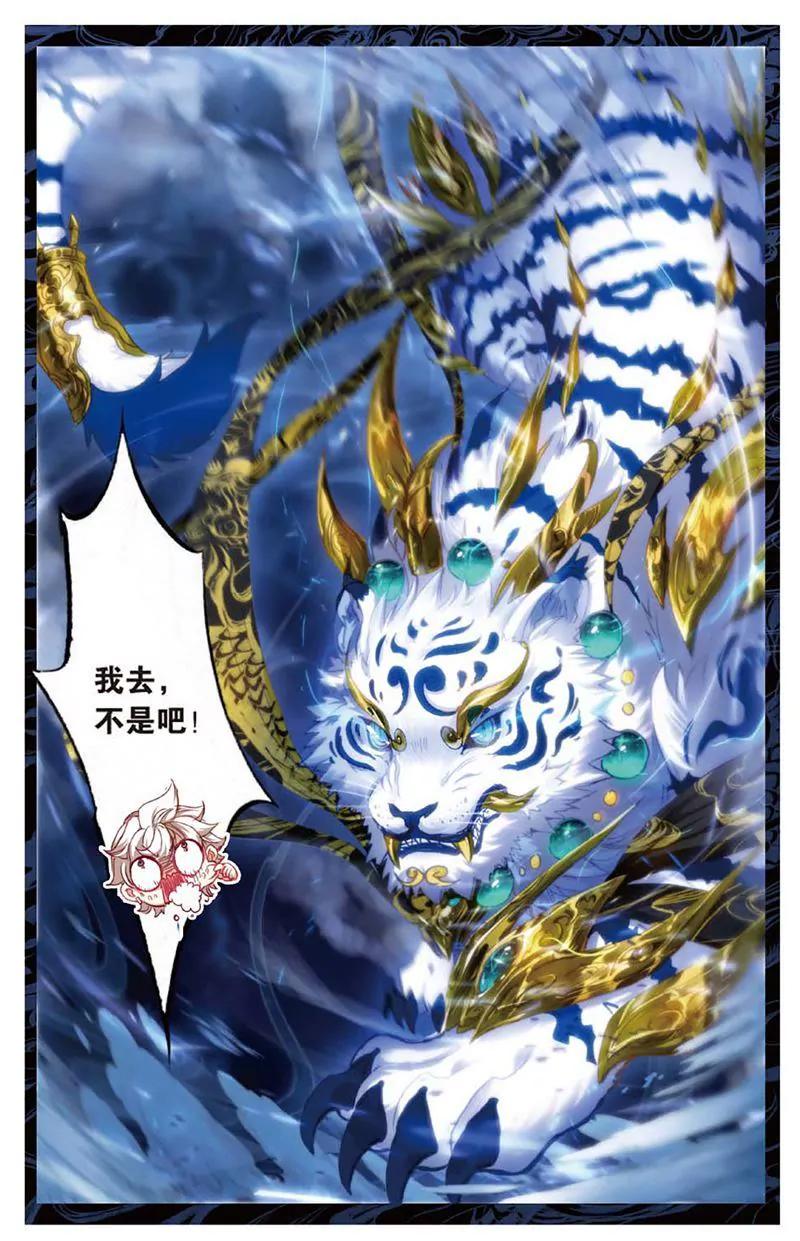 《知音漫客全本》第461期 第50页