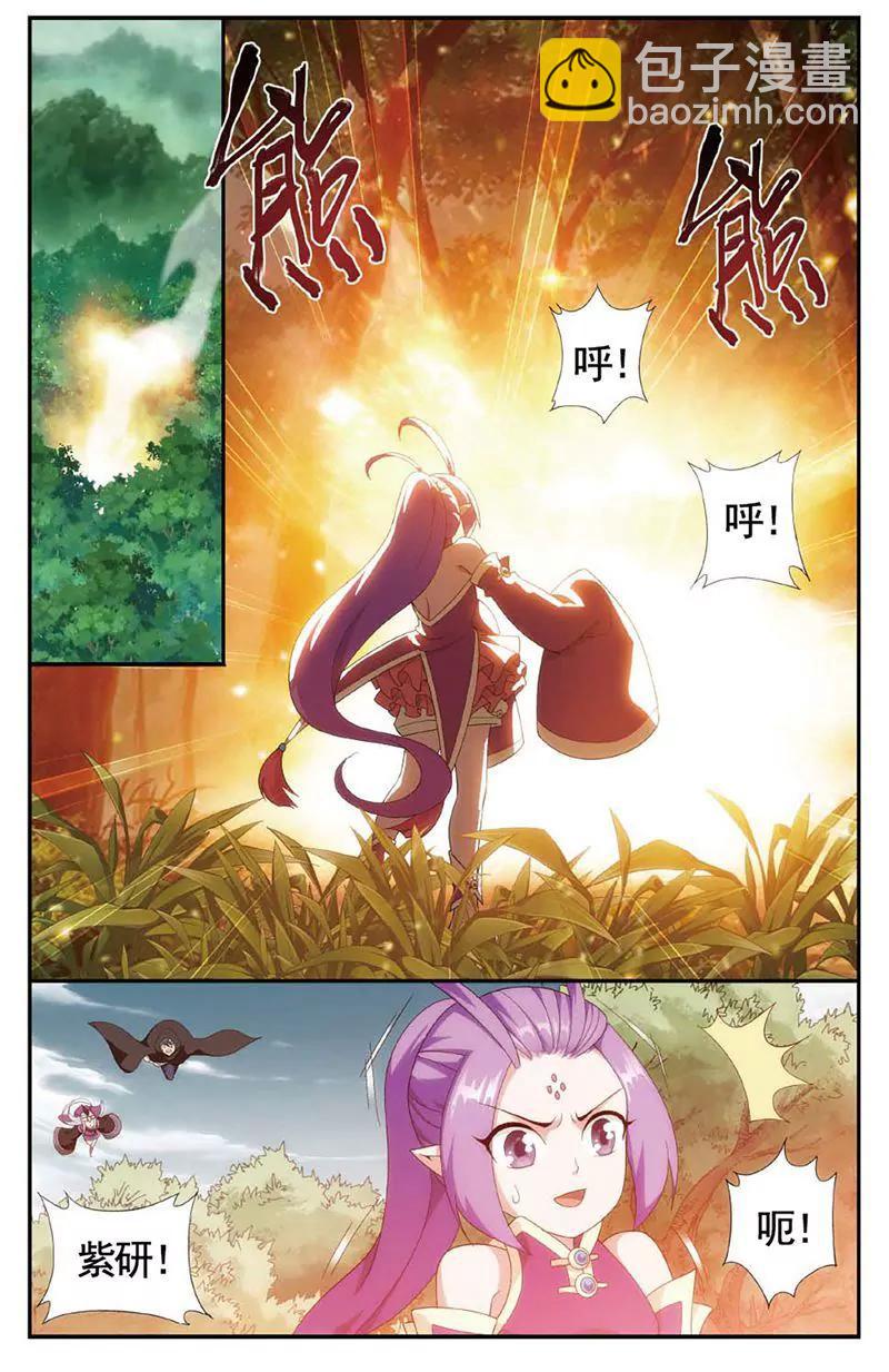 《知音漫客全本》第462期 第15页
