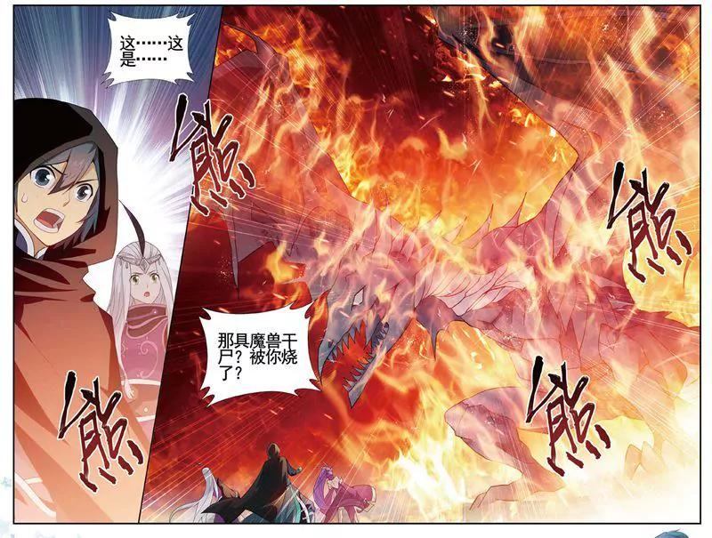 《知音漫客全本》第462期 第16页