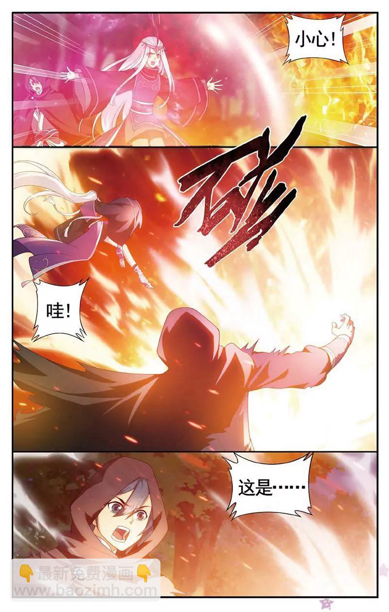《知音漫客全本》第462期 第20页