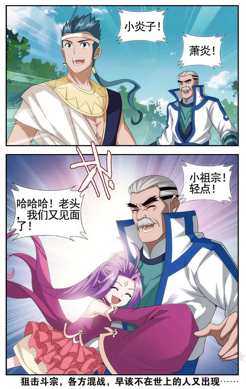 《知音漫客全本》第462期 第27页