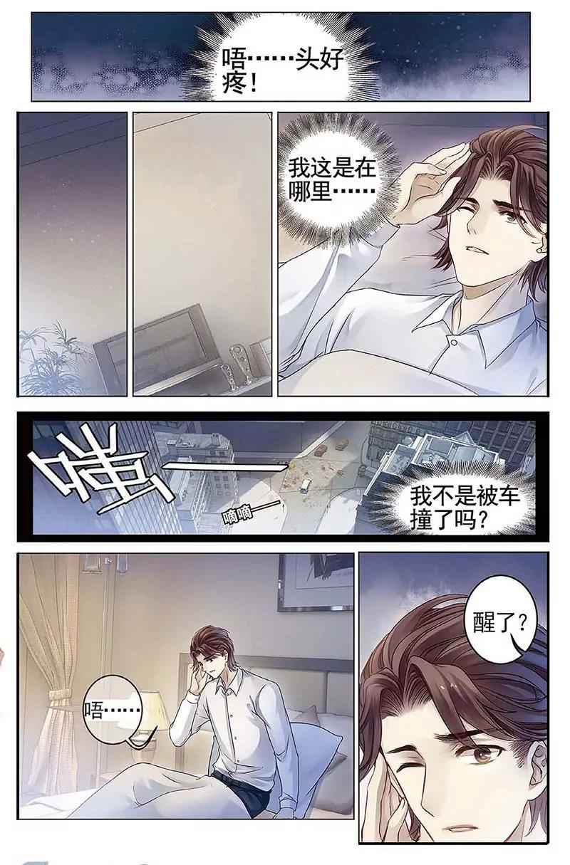 《知音漫客全本》第462期 第35页