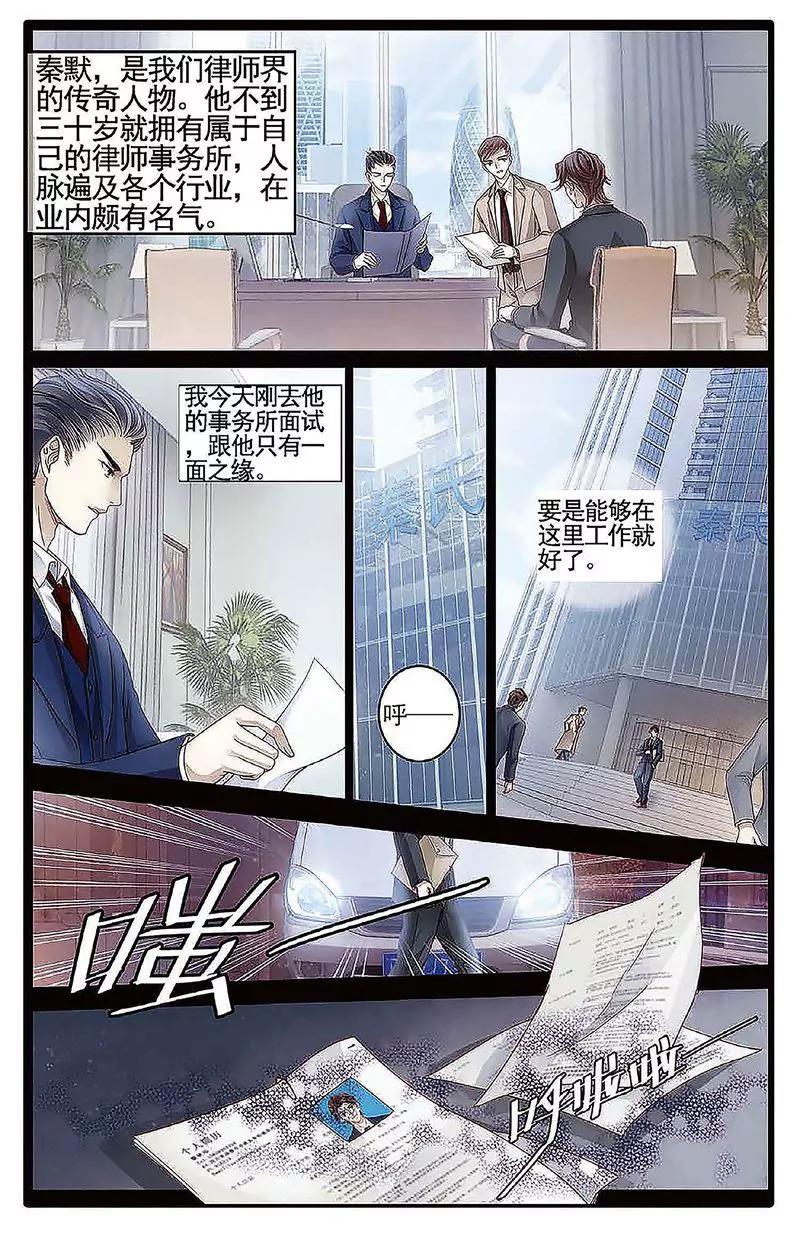 《知音漫客全本》第462期 第37页