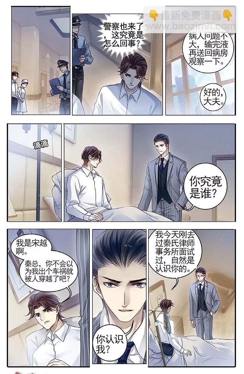 《知音漫客全本》第462期 第39页