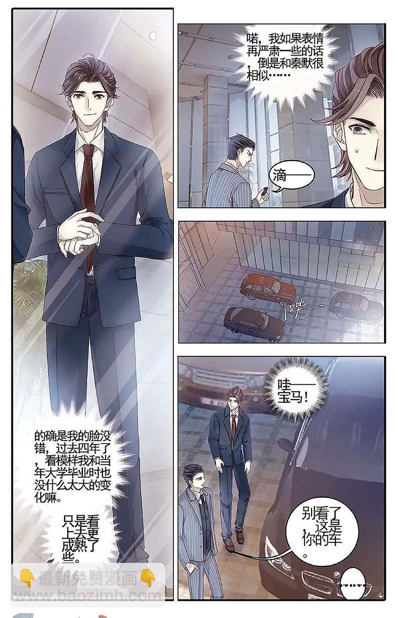 《知音漫客全本》第462期 第43页