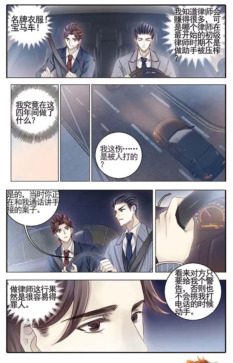 《知音漫客全本》第462期 第44页