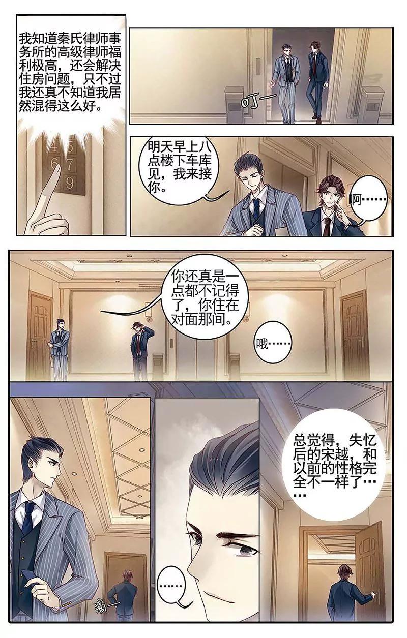 《知音漫客全本》第462期 第46页