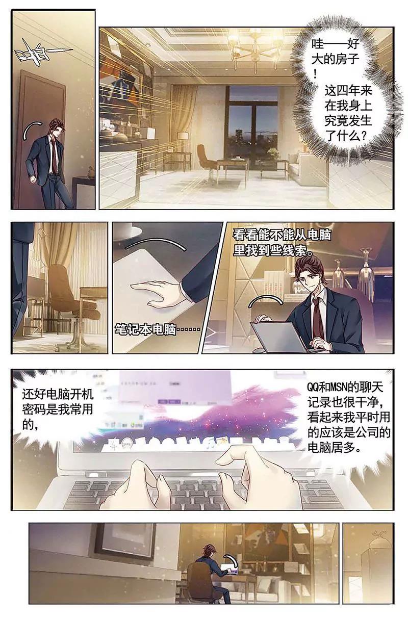 《知音漫客全本》第462期 第47页