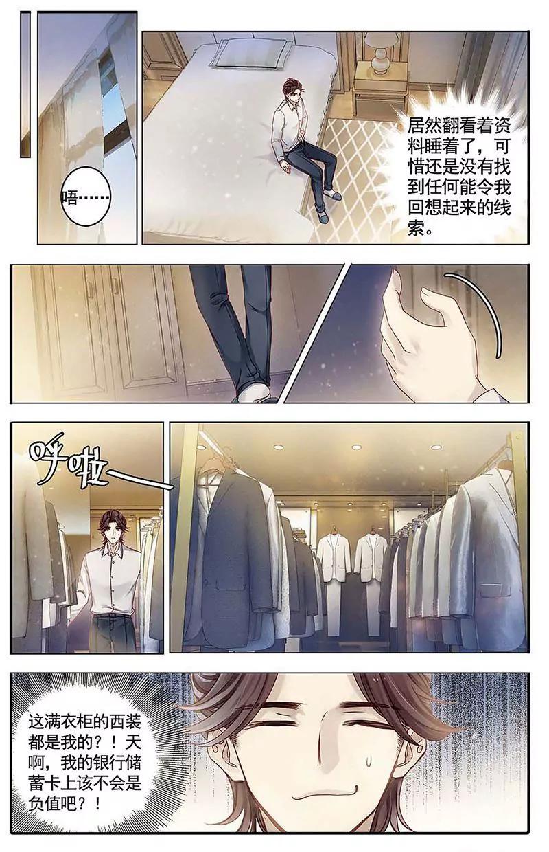 《知音漫客全本》第462期 第48页