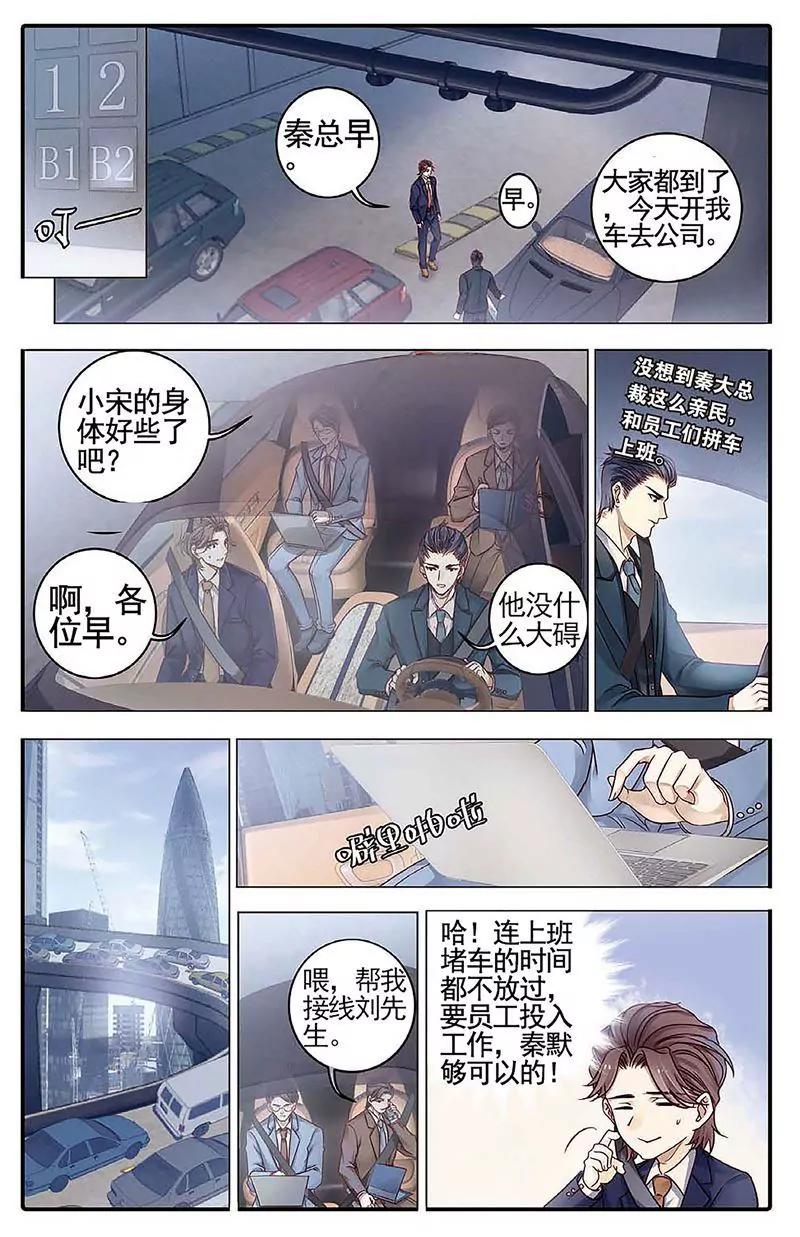 《知音漫客全本》第462期 第49页