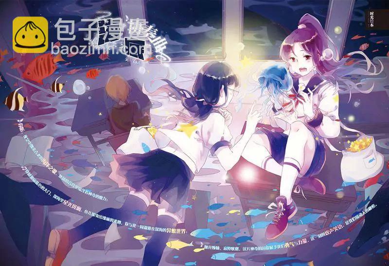 《知音漫客全本》第462期 第4页