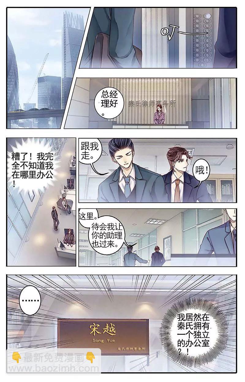 《知音漫客全本》第462期 第50页