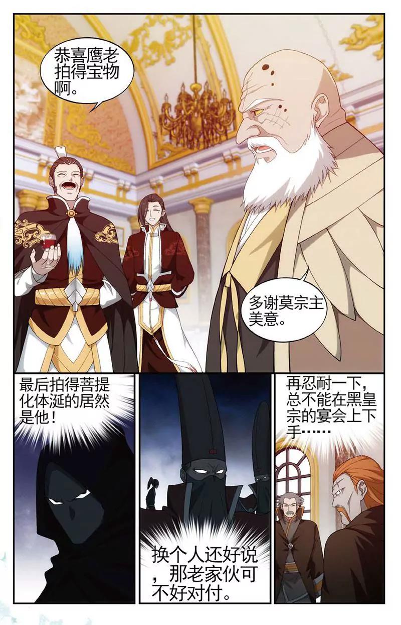 《知音漫客全本》第462期 第8页