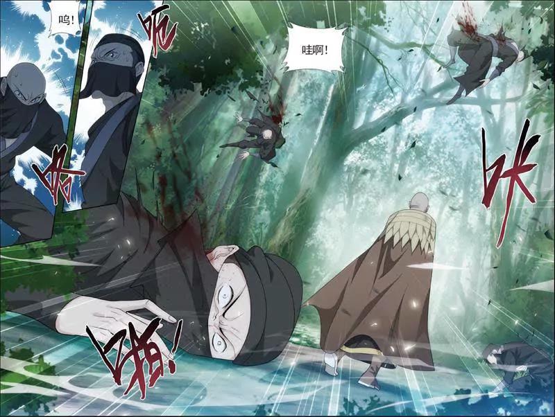 《知音漫客全本》第465期 第11页