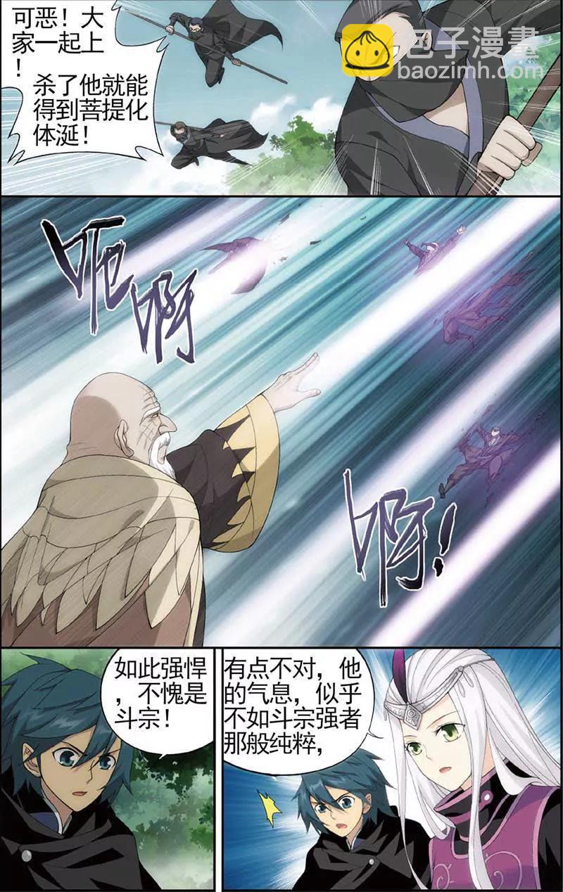 《知音漫客全本》第465期 第13页