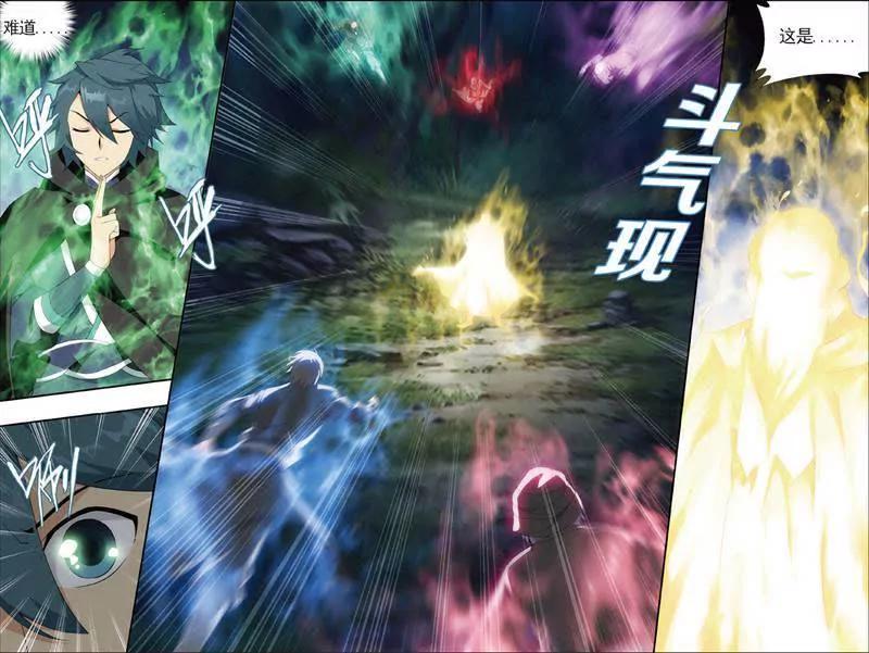 《知音漫客全本》第465期 第14页