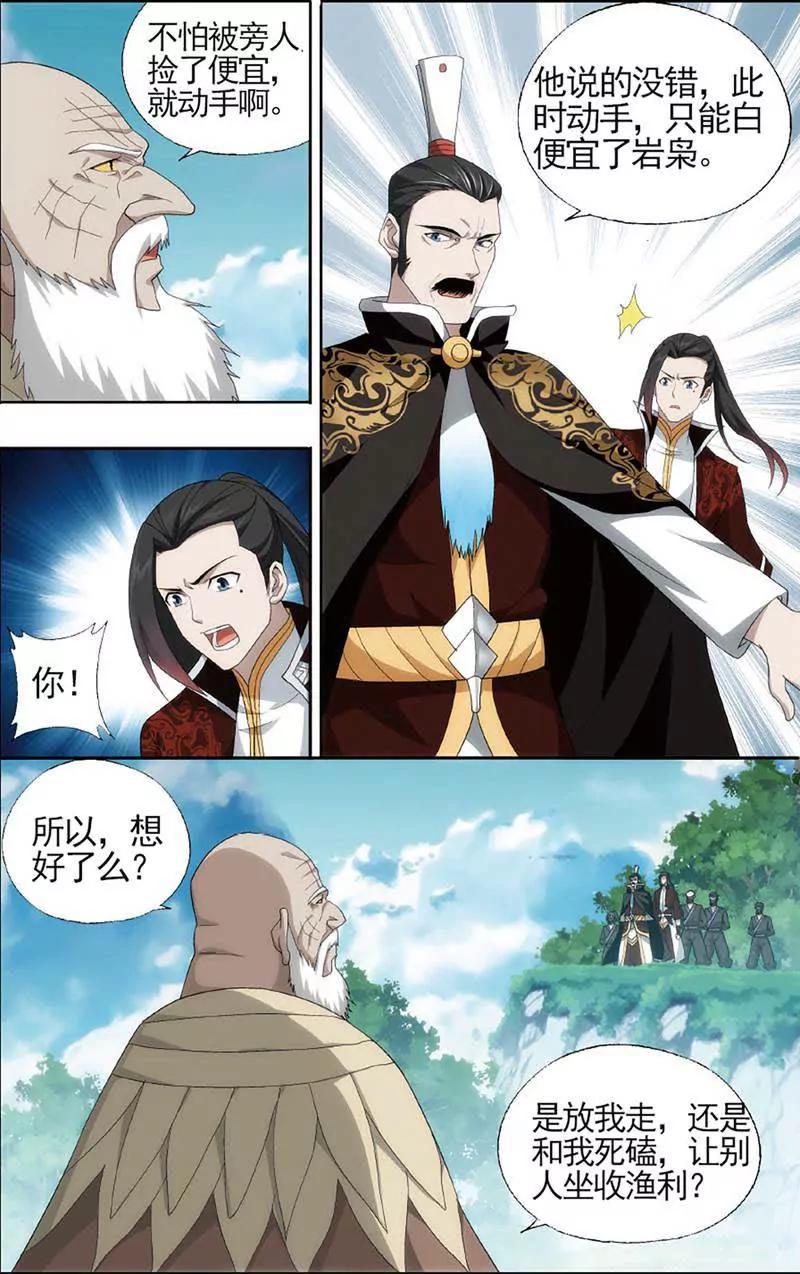 《知音漫客全本》第465期 第20页