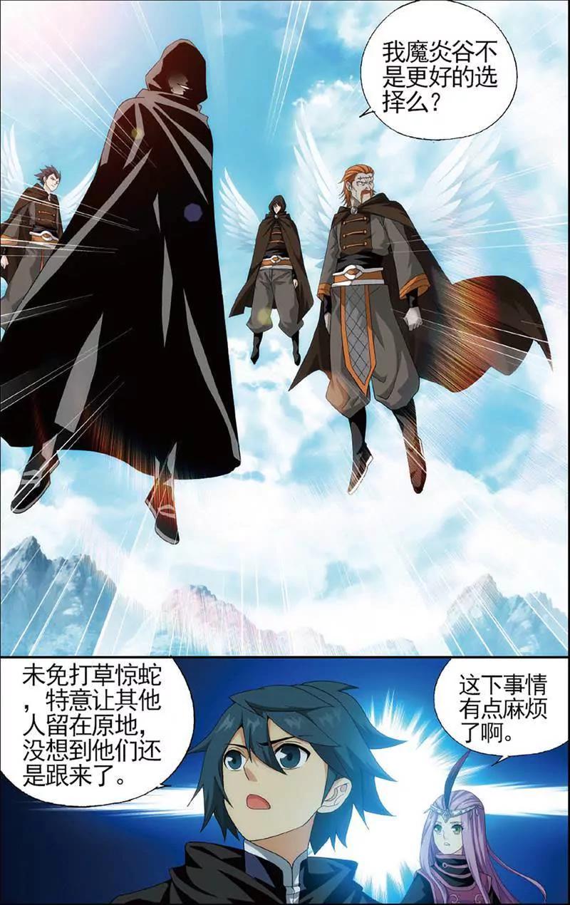 《知音漫客全本》第465期 第22页