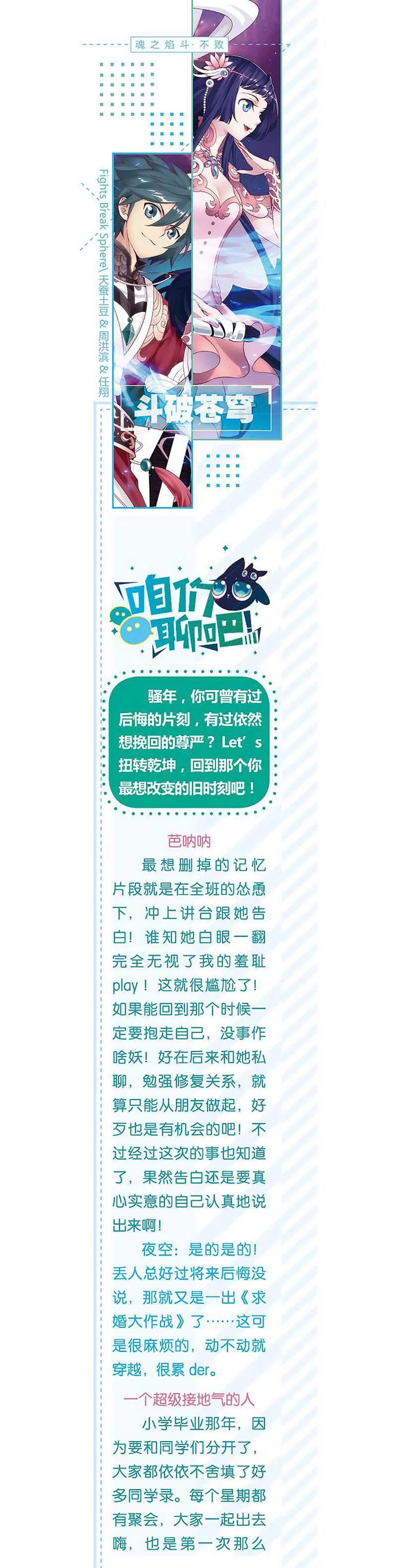 《知音漫客全本》第465期 第29页