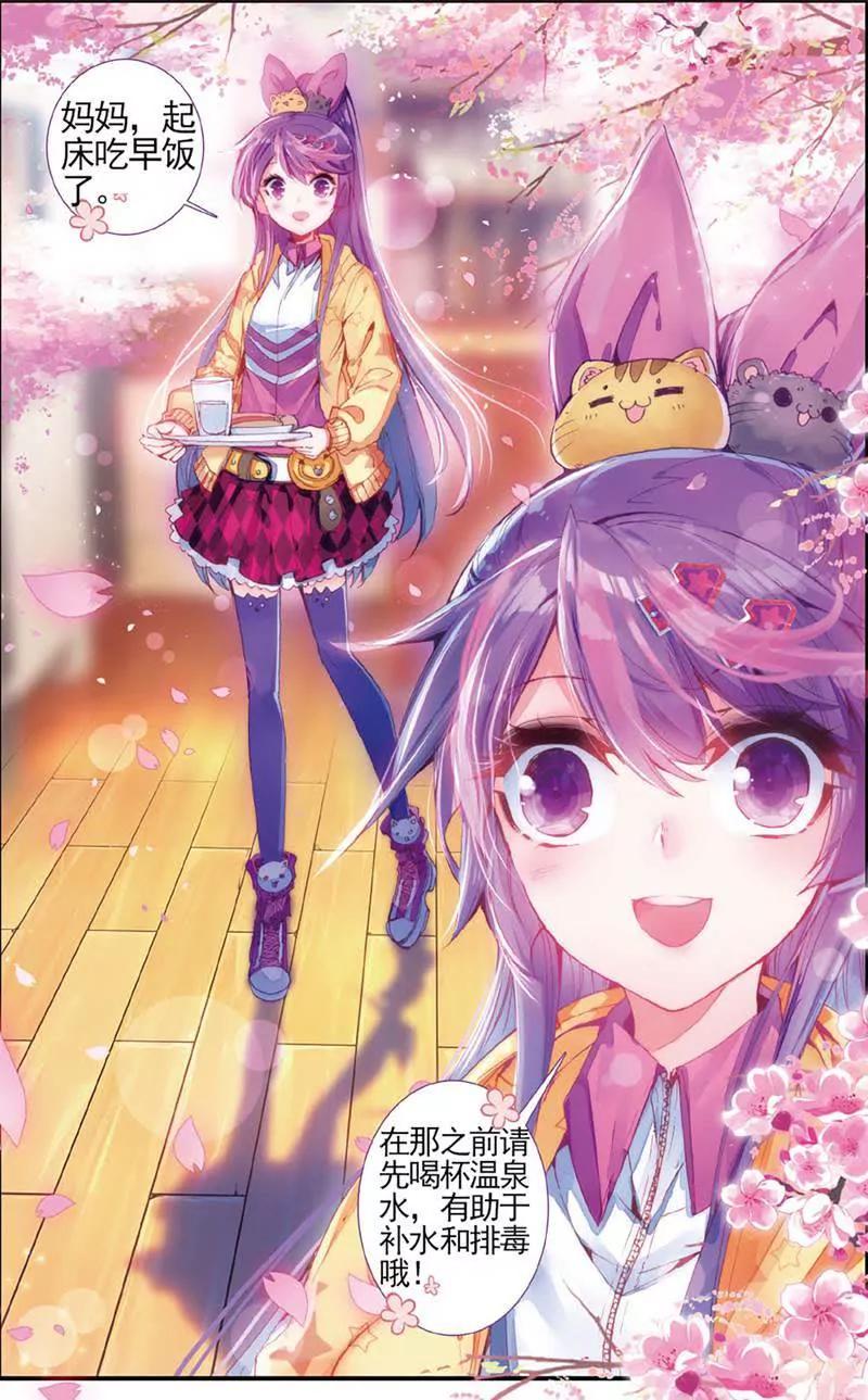 《知音漫客全本》第465期 第35页