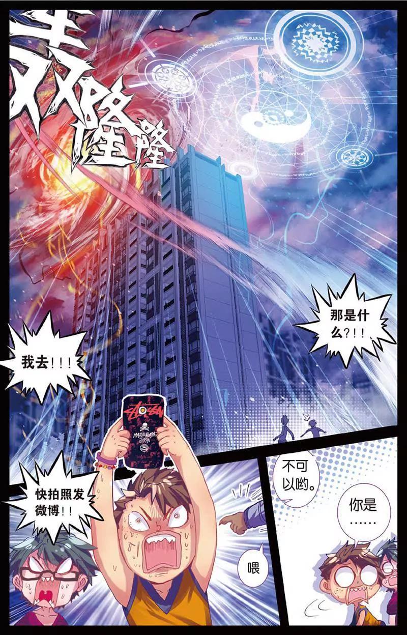 《知音漫客全本》第465期 第47页