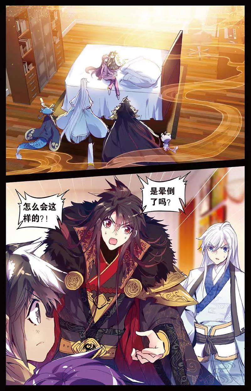 《知音漫客全本》第465期 第50页