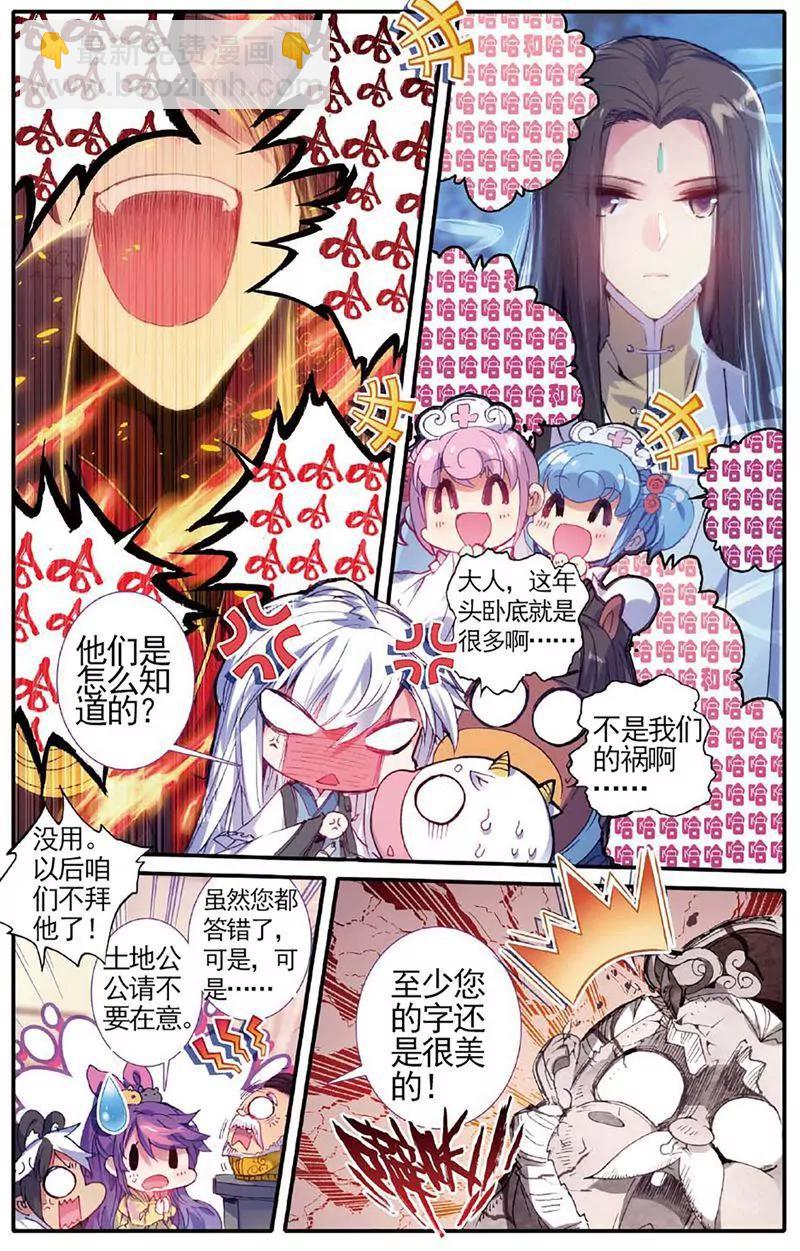 《知音漫客全本》第463期 第15页