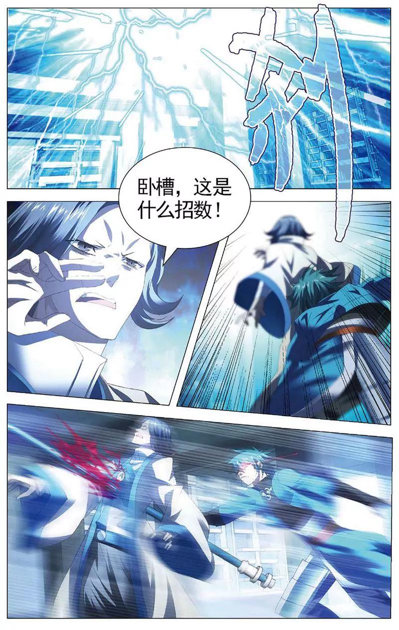 《知音漫客全本》第463期 第37页