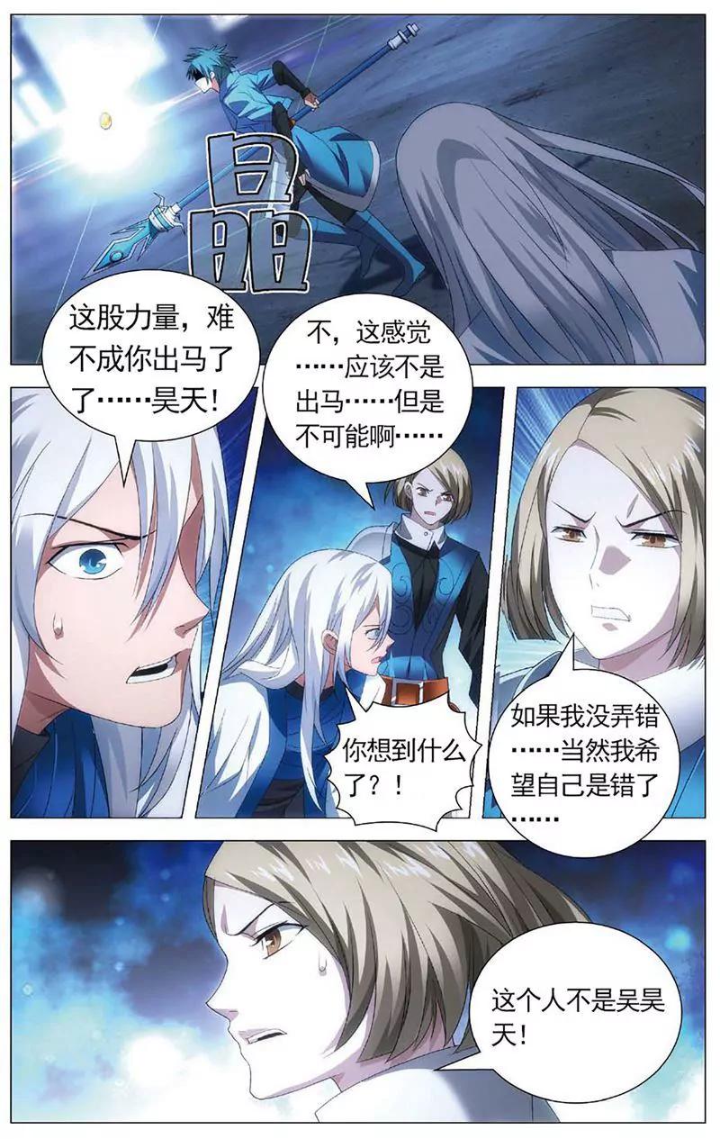 《知音漫客全本》第463期 第38页