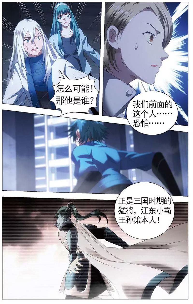 《知音漫客全本》第463期 第39页