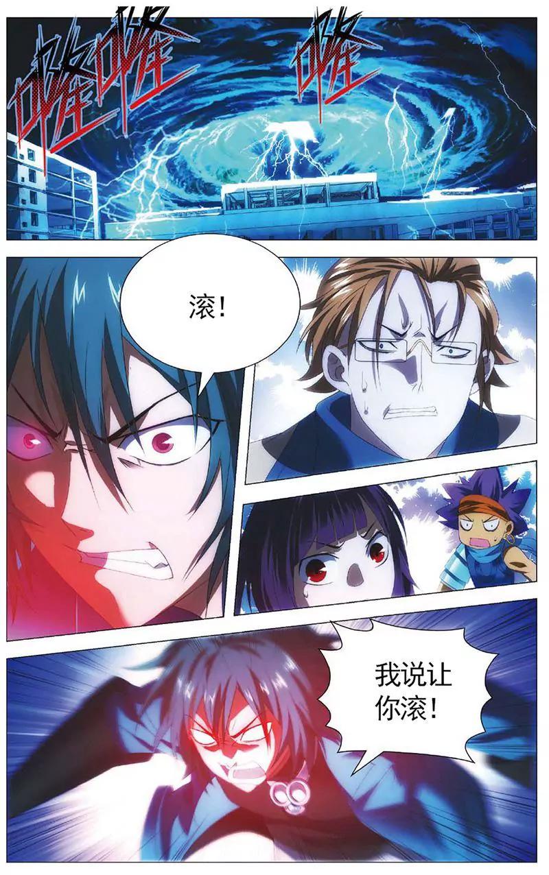 《知音漫客全本》第463期 第43页