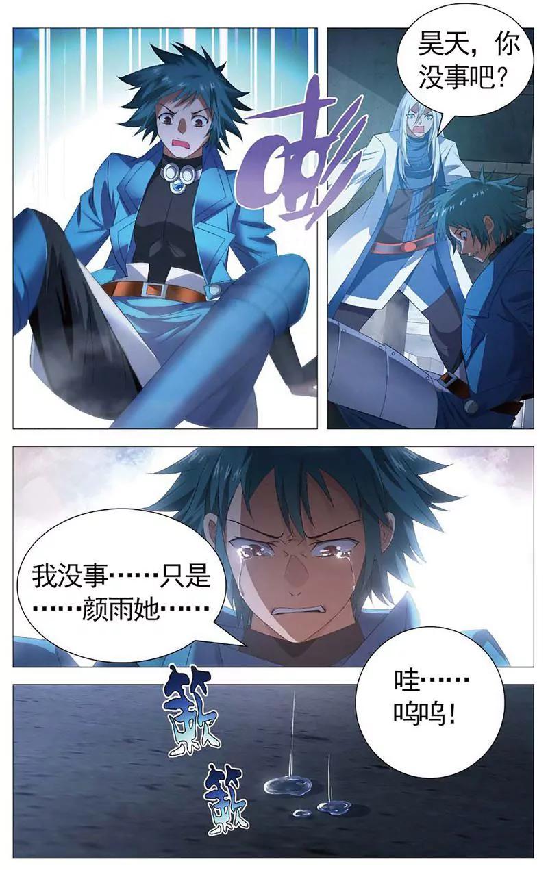 《知音漫客全本》第463期 第46页