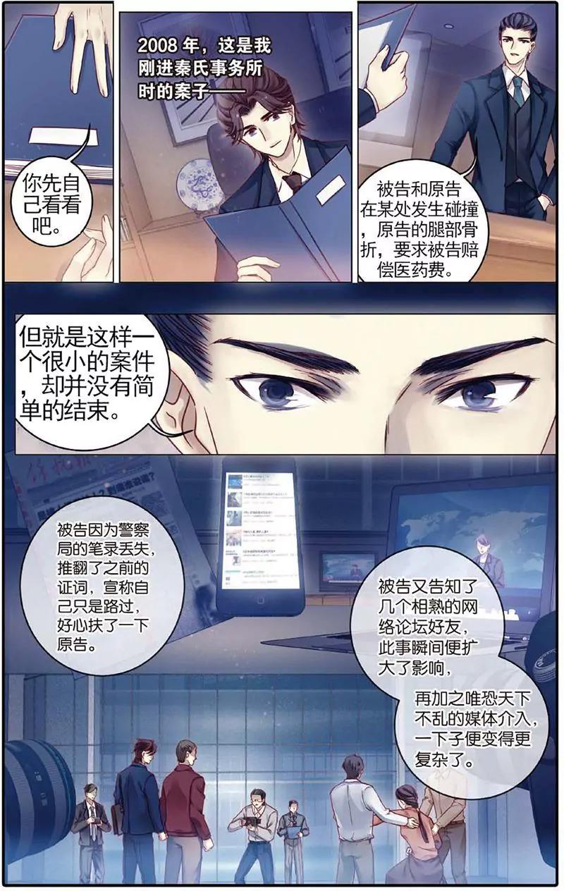 《知音漫客全本》第464期 第14页