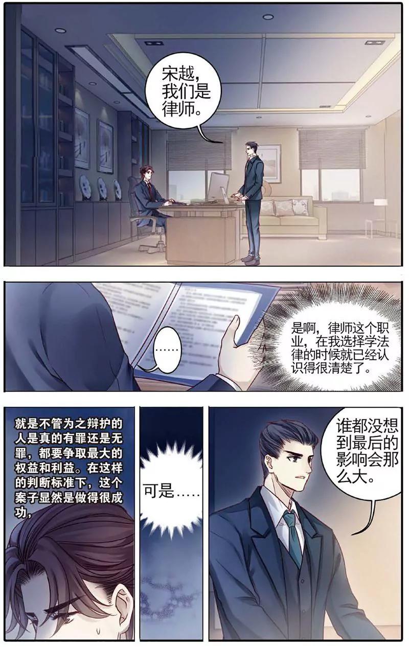 《知音漫客全本》第464期 第16页