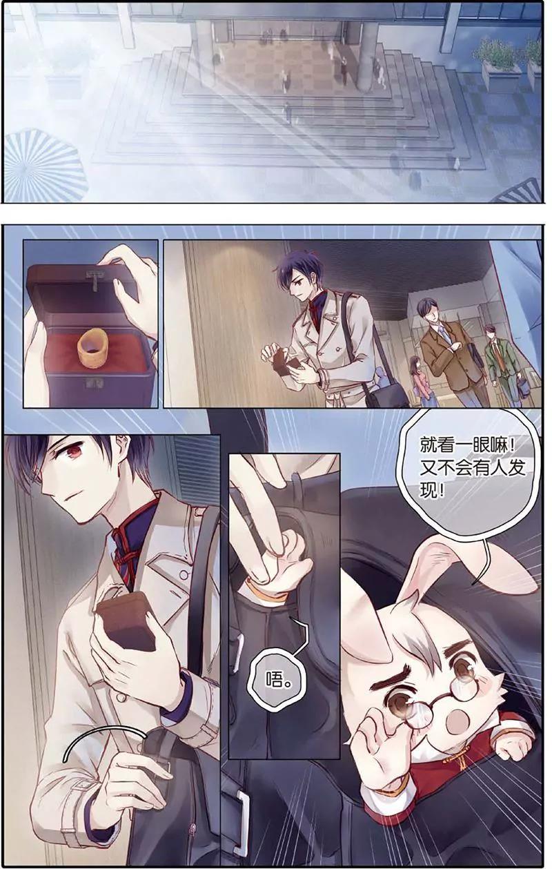 《知音漫客全本》第464期 第24页