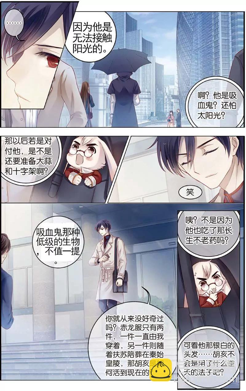 《知音漫客全本》第464期 第27页