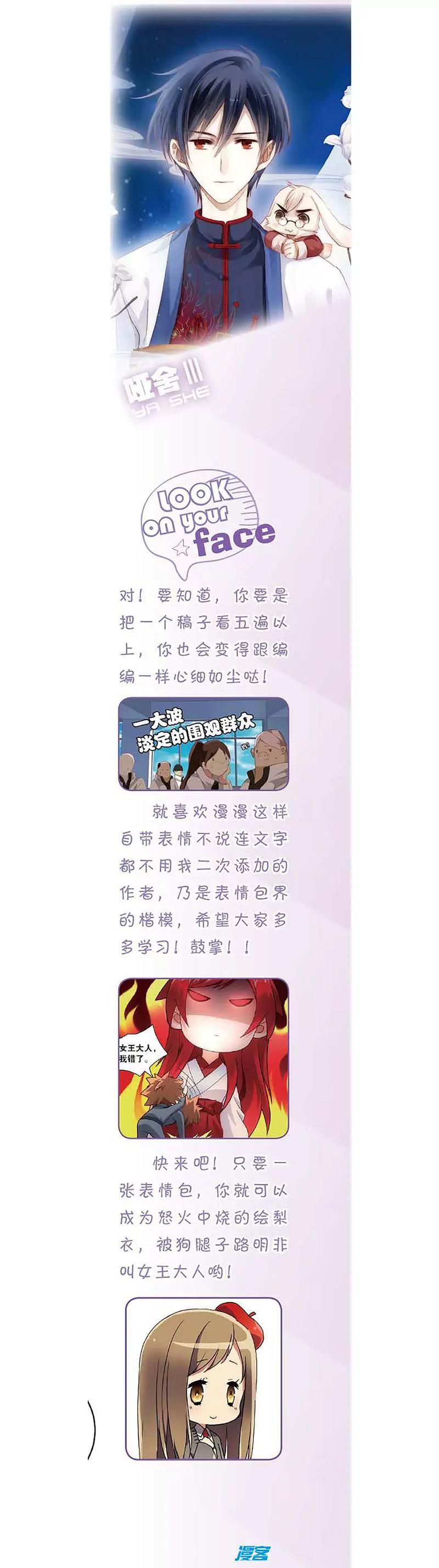 《知音漫客全本》第464期 第35页