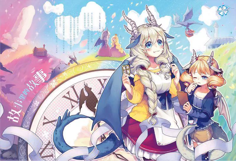 《知音漫客全本》第464期 第3页