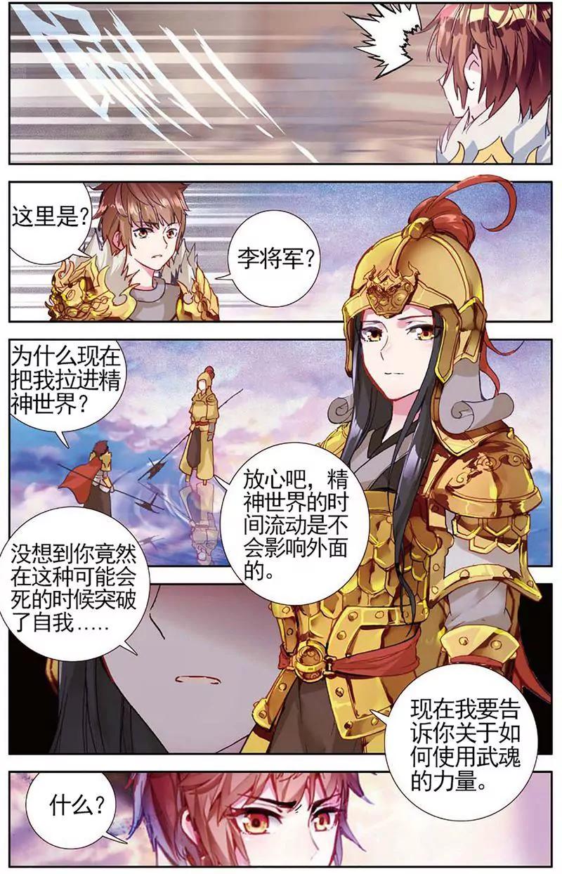 《知音漫客全本》第464期 第44页