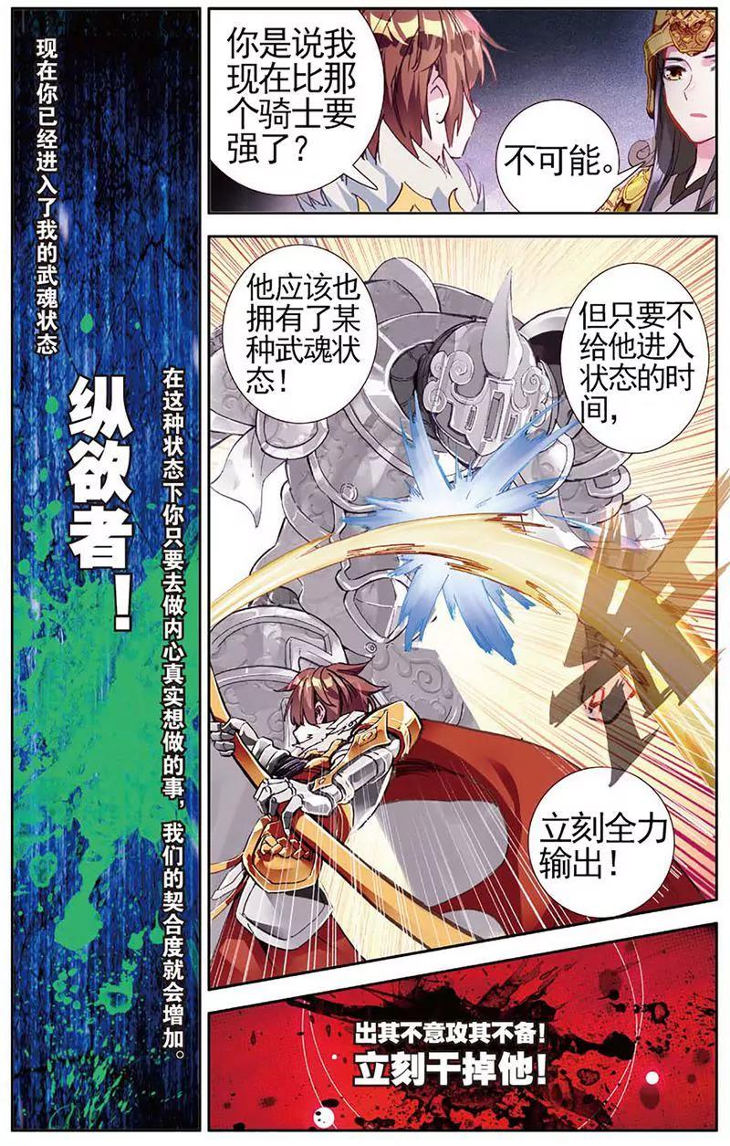 《知音漫客全本》第464期 第46页