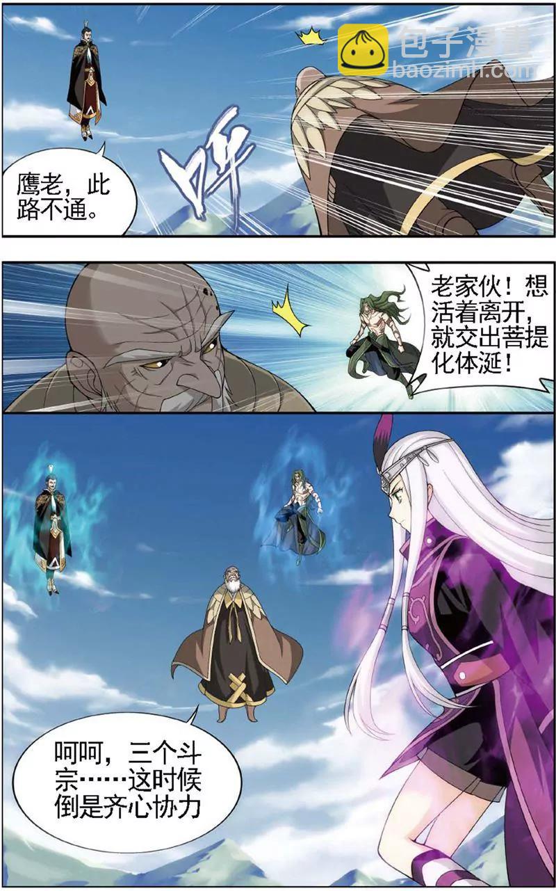 《知音漫客全本》第466期 第12页