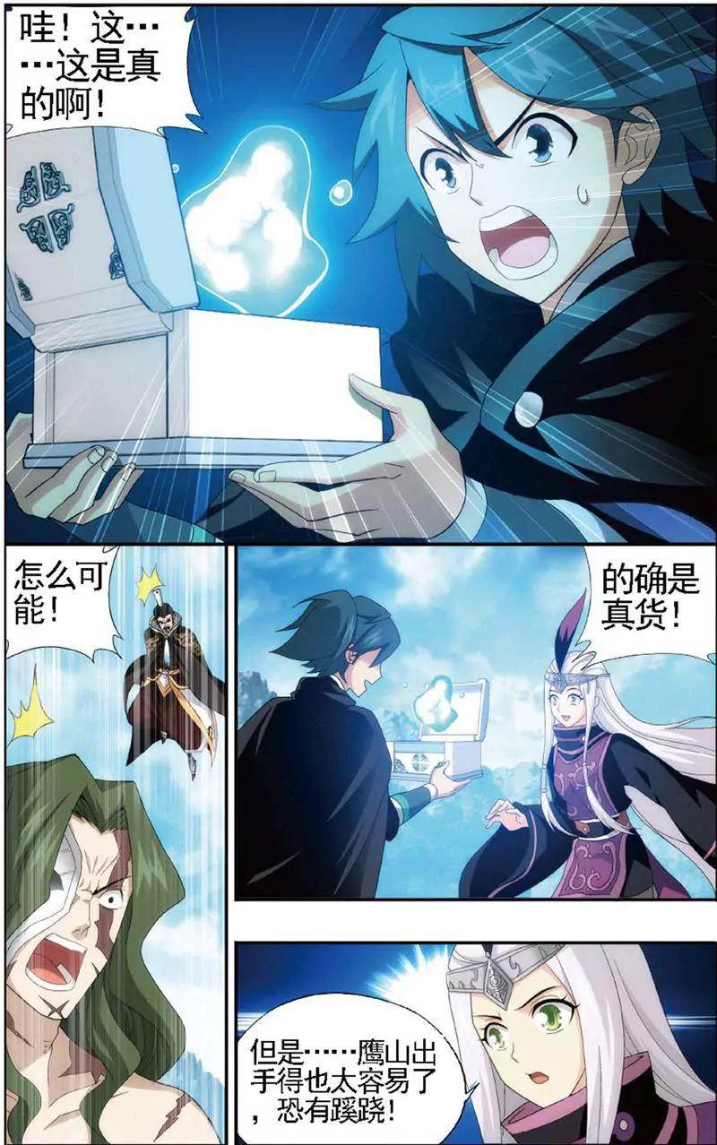 《知音漫客全本》第466期 第15页