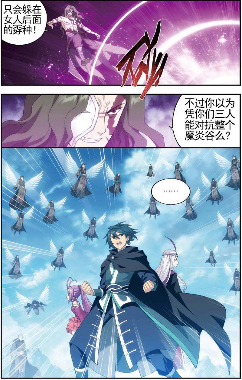 《知音漫客全本》第466期 第18页