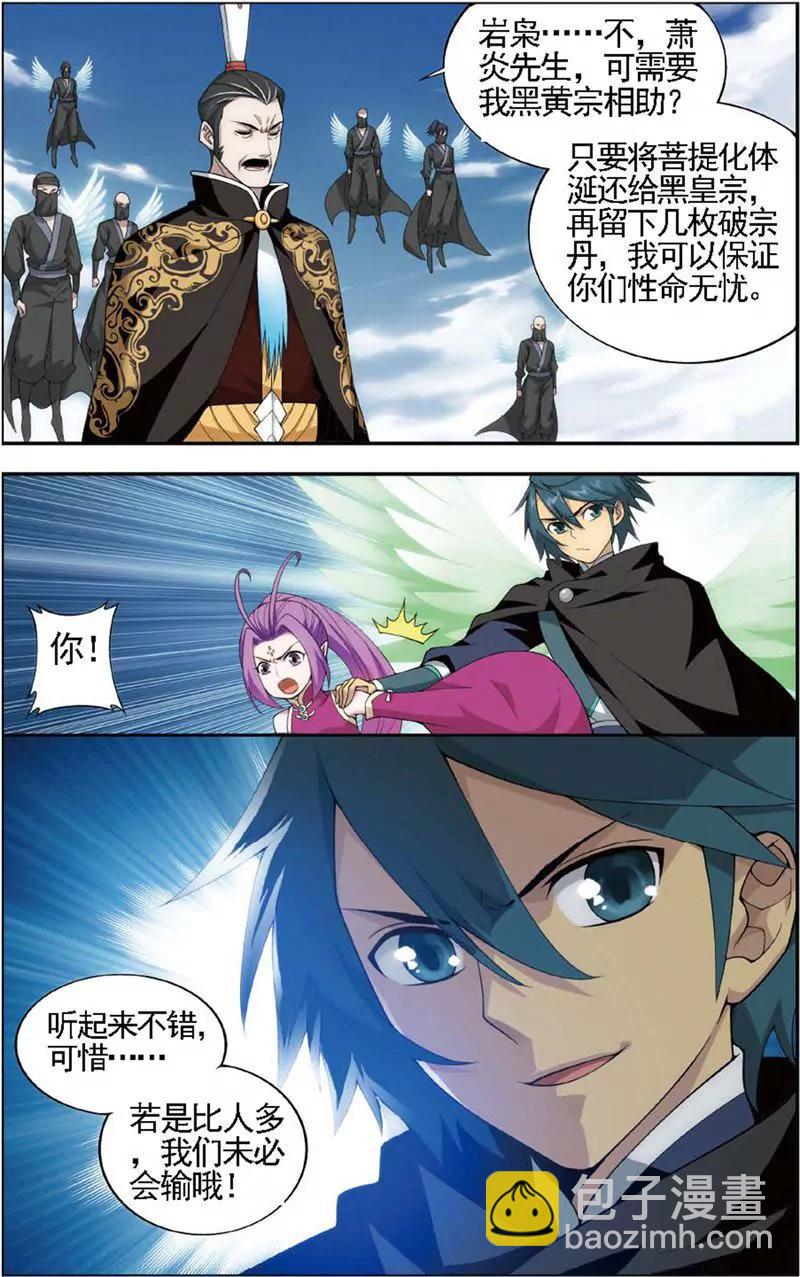 《知音漫客全本》第466期 第19页