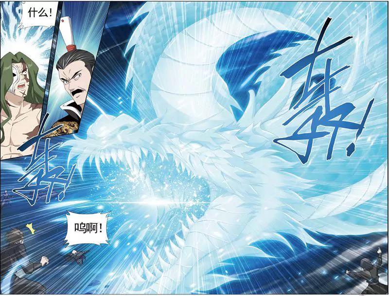 《知音漫客全本》第466期 第20页