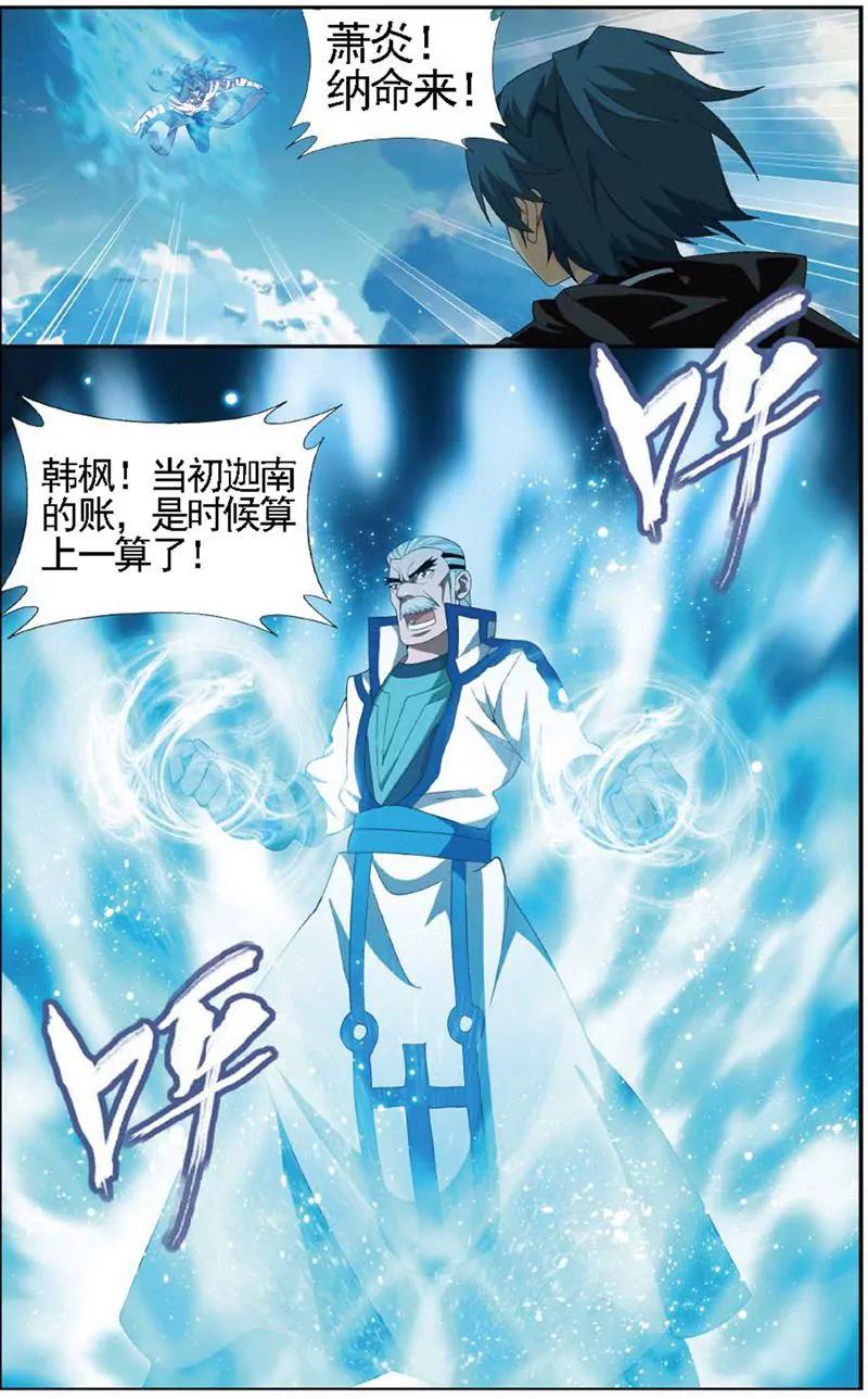 《知音漫客全本》第466期 第24页