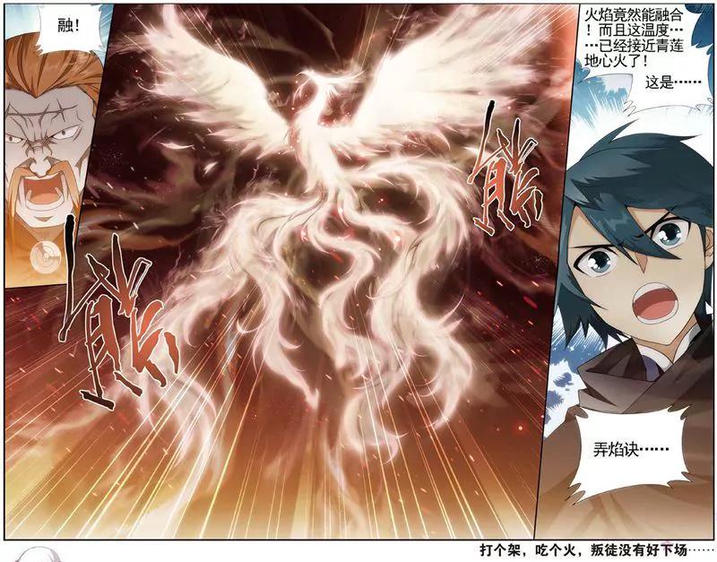 《知音漫客全本》第466期 第27页