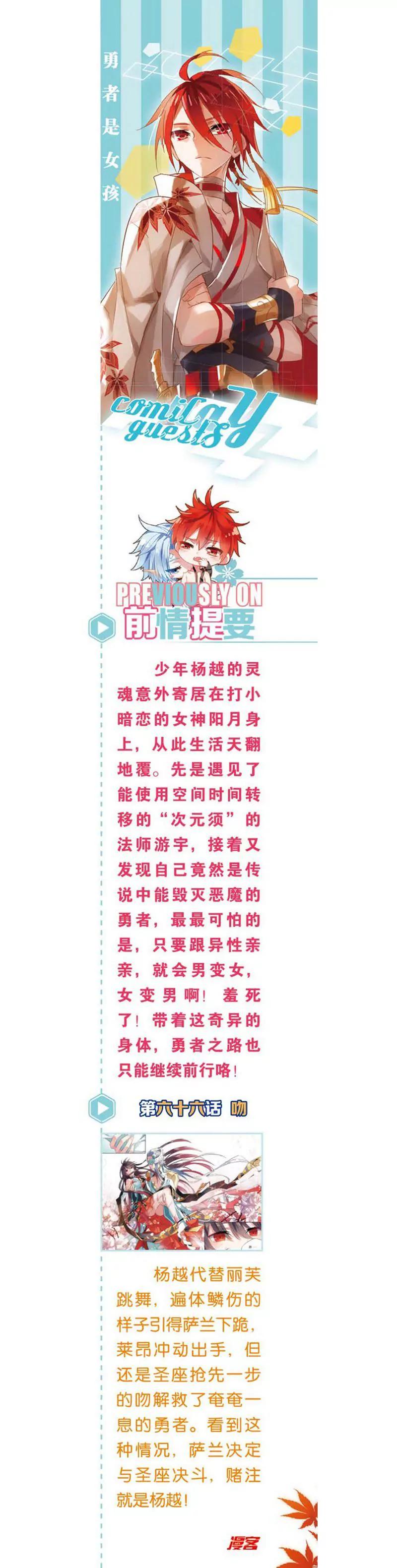 《知音漫客全本》第466期 第34页